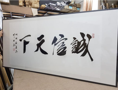 3天，只有3天，要完成60幅中国字画 + 安装在 Ken Gallery